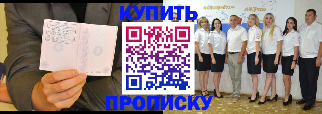 миграционный учет в Николаевске-на-Амуре