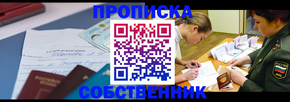 временная регистрация поиск в Николаевске-на-Амуре