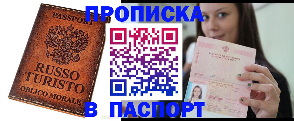 временная регистрация поиск в Николаевске-на-Амуре