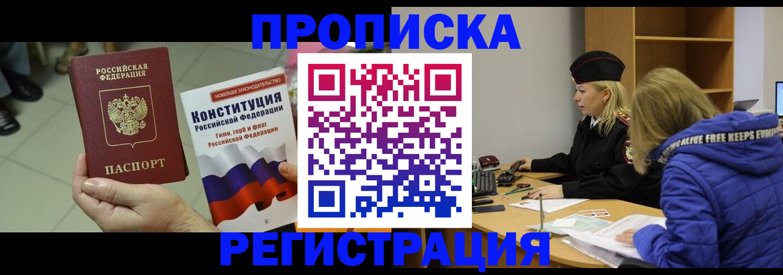 прописка поиск в Николаевске-на-Амуре