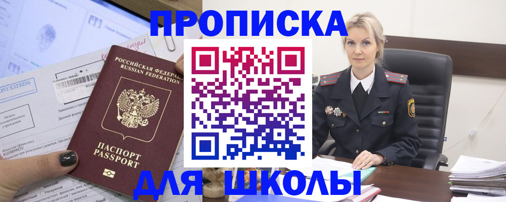 прописка поиск в Николаевске-на-Амуре