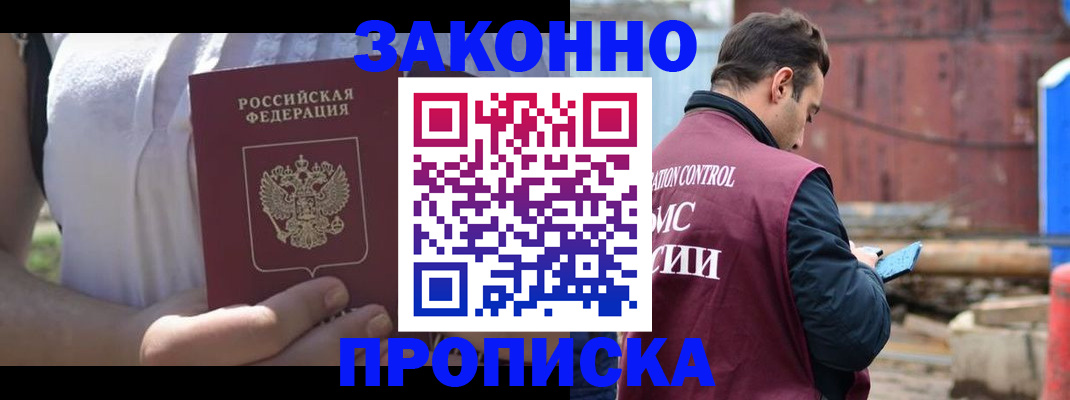 пропишу в квартире в Николаевске-на-Амуре