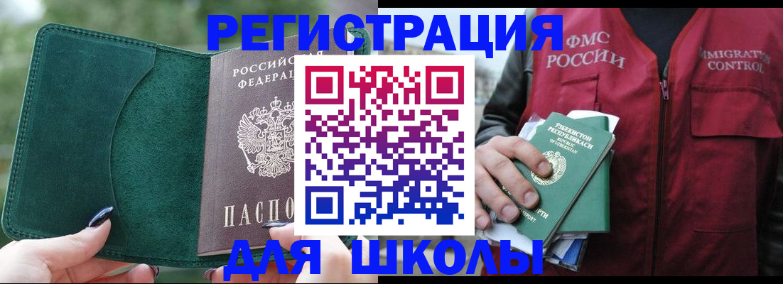 временная регистрация для всех в Николаевске-на-Амуре